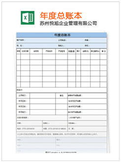 阳高记账报税